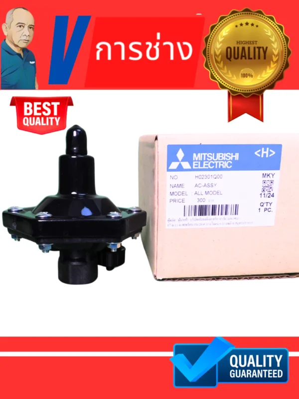 💥Air charger แอร์ชาร์จเจอร์ จานบิน 💥 MITSUBISHI มิตซูบิชิ สำหรับปั๊มน้ำ WP(ถังกลม) ทุกรุ่น