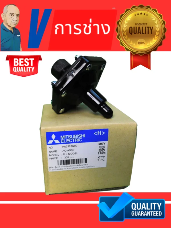 💥Air charger แอร์ชาร์จเจอร์ จานบิน 💥 MITSUBISHI มิตซูบิชิ สำหรับปั๊มน้ำ WP(ถังกลม) ทุกรุ่น