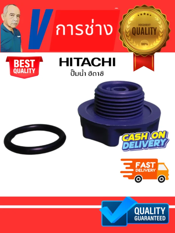 ฝาปิด ไล่อากาศ พร้อมซีล ปั๊มน้ำฮิตาชิ Hitachi [3PP060844] [4A7R769451]