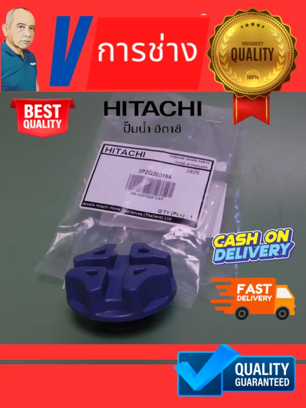 ฝาปิด ไล่อากาศ พร้อมซีล ปั๊มน้ำฮิตาชิ Hitachi [3PP060844] [4A7R769451]