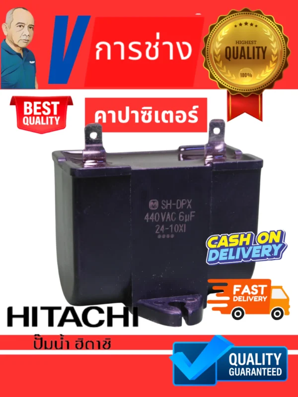 คาปาซิเตอร์ Hitchai, ITC แคปสตาร์ท ปั๊มน้ำอัตโนมัติ capacitor