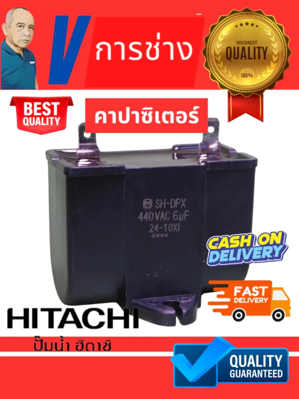 คาปาซิเตอร์ Hitchai, ITC แคปสตาร์ท ปั๊มน้ำอัตโนมัติ capacitor