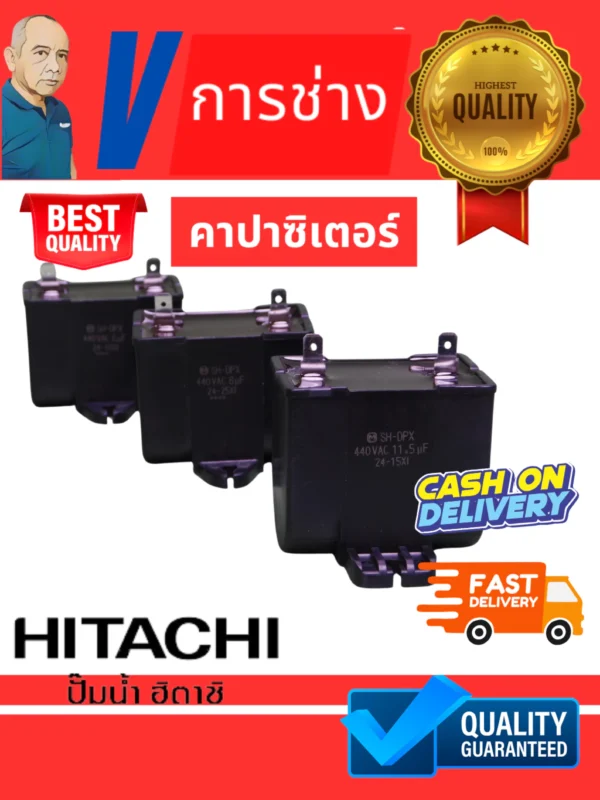 คาปาซิเตอร์ Hitchai, ITC แคปสตาร์ท ปั๊มน้ำอัตโนมัติ capacitor