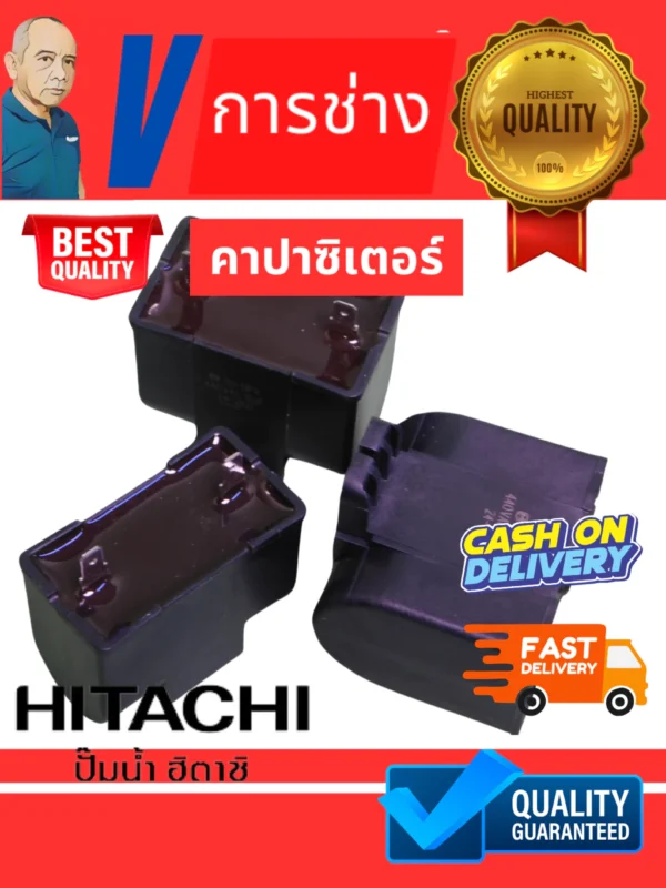 คาปาซิเตอร์ Hitchai, ITC แคปสตาร์ท ปั๊มน้ำอัตโนมัติ capacitor