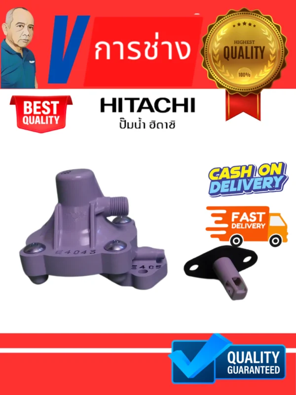 i61 แอร์ชาร์จเจอร์ AIR CHARGER ASS'Y (DGR) สำหรับปั้มน้ำอัตโนมัติ Hitachi ชุดอัดอากาศ 2PAD03306B