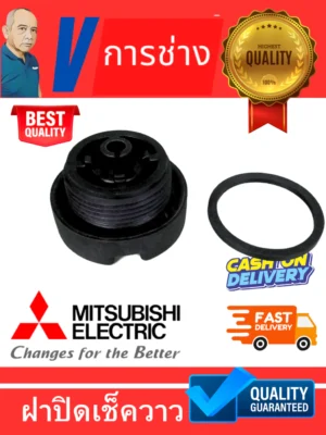 i8 ฝาปิดเช็ควาว Valve cap (check valve) ปั๊มน้ำมิตซูบิชิ