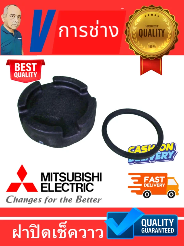 ฝาปิดเช็ควาว Valve cap (check valve) ปั๊มน้ำมิตซูบิชิ