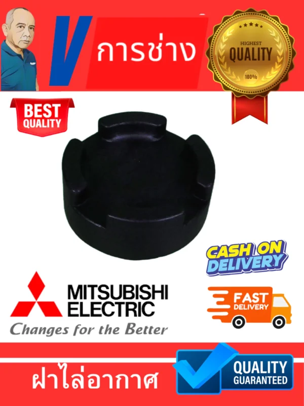 ฝาปิด ไล่อากาศ พร้อมซีล ปั๊มน้ำมิตซูบิชิ Valve cap assy (H00004R01)