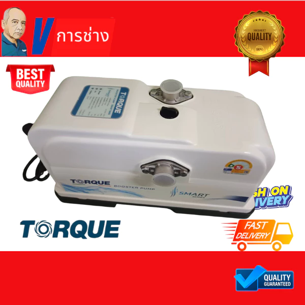 TORQUE ปั๊มน้ำอัตโนมัติ