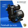 ปั๊มน้ำไดเจน wzb400