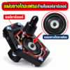 แผ่นยางไดอะแฟรม air charger Mitsubichi