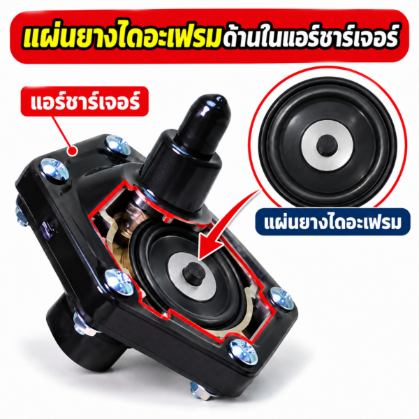 แผ่นยางไดอะแฟรม air charger Mitsubichi
