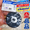 แผ่นยางไดอะแฟรม air charger Mitsubichi